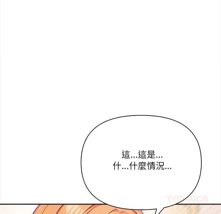 大學女生宿捨的祕密第30話