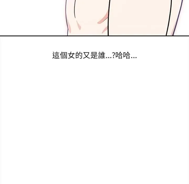 大學女生宿捨的祕密第30話