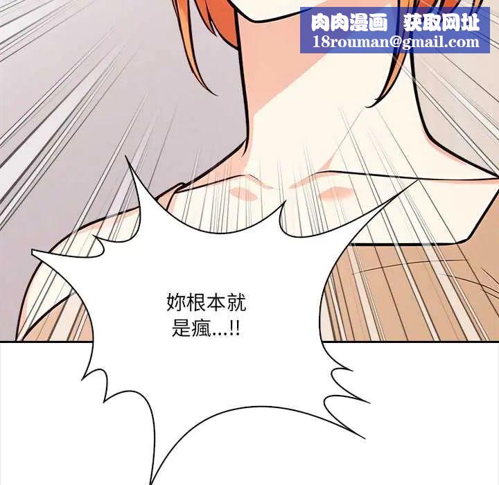 大学女生宿舍的秘密第30話