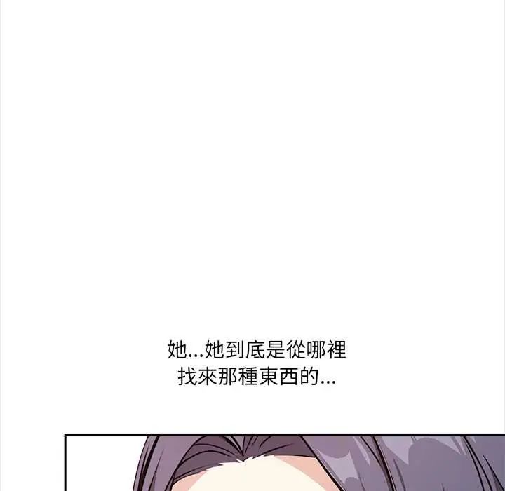 大学女生宿舍的秘密第30話