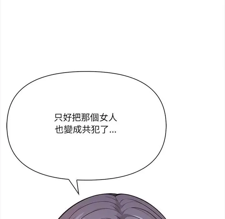 大學女生宿捨的祕密第30話