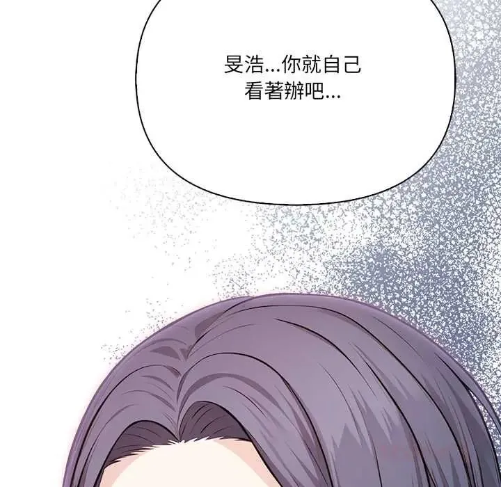 大學女生宿捨的祕密第30話