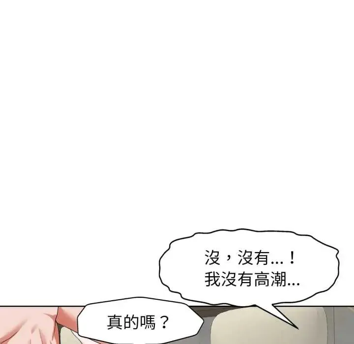 小心不要愛上你第10話