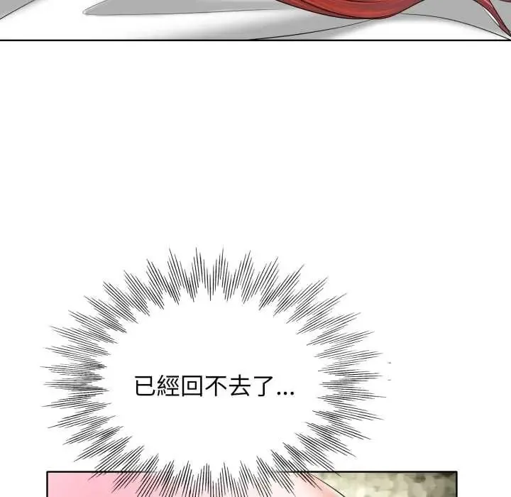 小心不要愛上你第10話