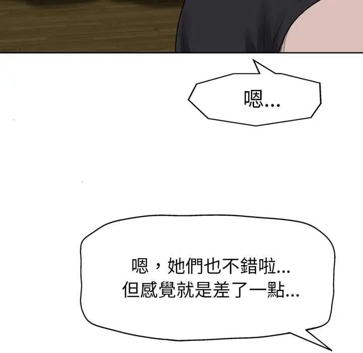小心不要爱上你第10話