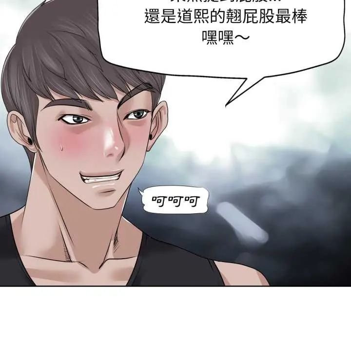 小心不要爱上你第10話