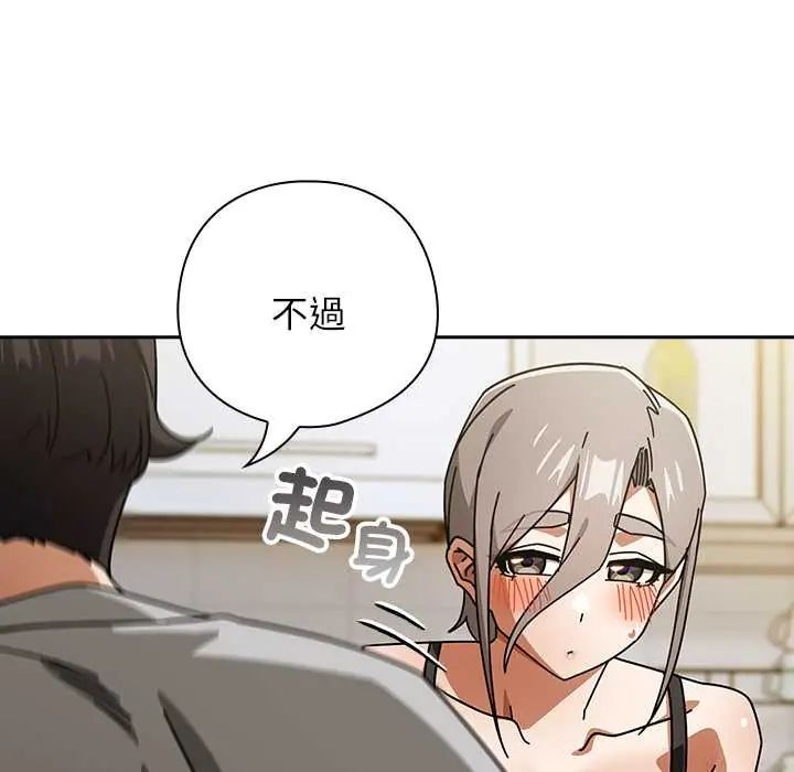 调教开关：第二季第48話