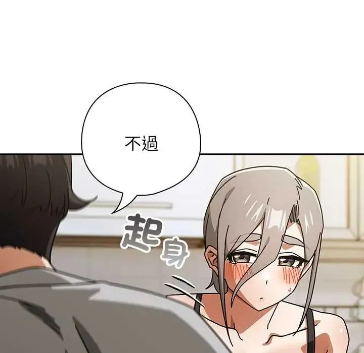 調教開關：第二季第48話