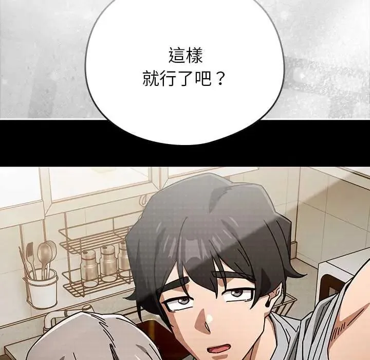 調教開關：第二季第48話