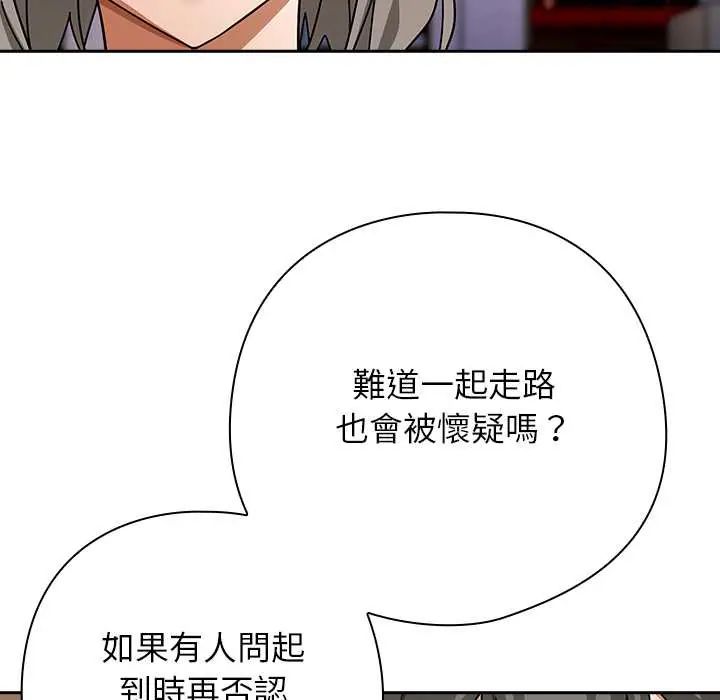 调教开关:第二季第48話