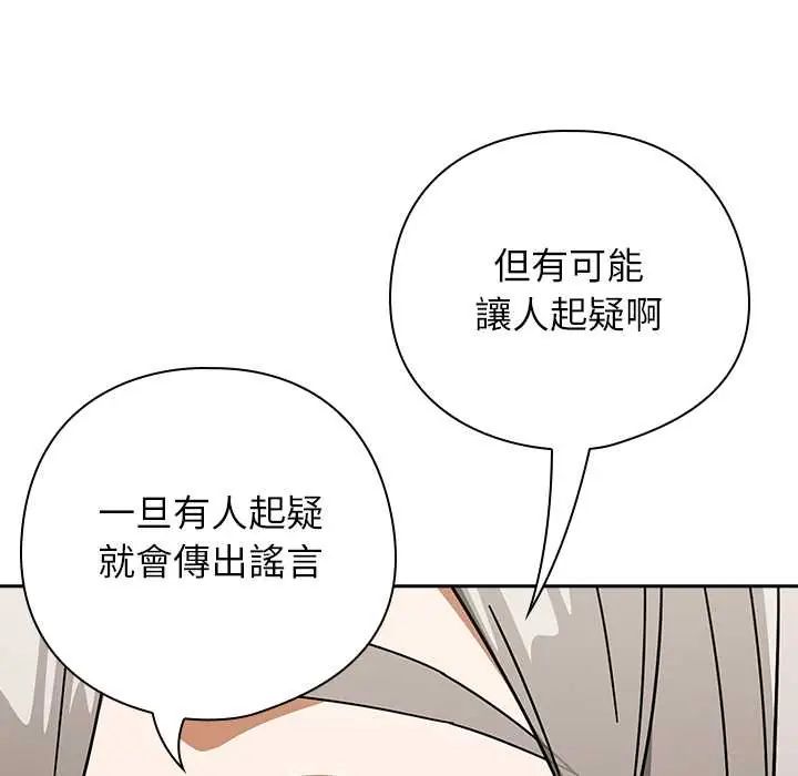 调教开关:第二季第48話