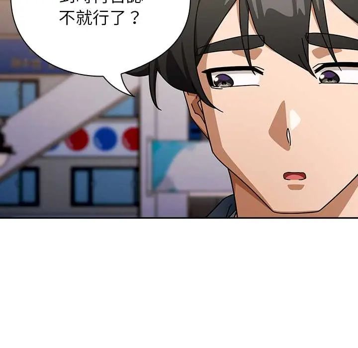 調教開關：第二季第48話