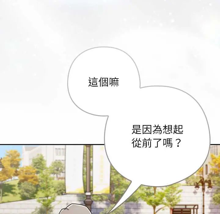 调教开关：第二季第48話