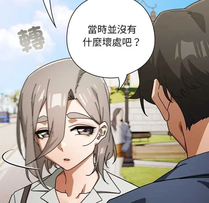 調教開關：第二季第48話