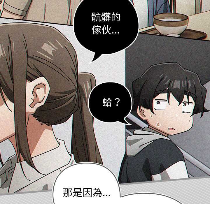 调教开关:第二季第48話