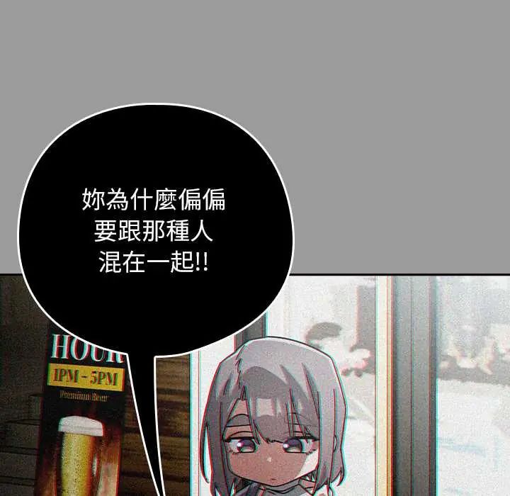 調教開關：第二季第48話