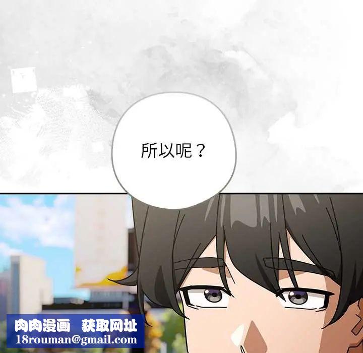 调教开关：第二季第48話