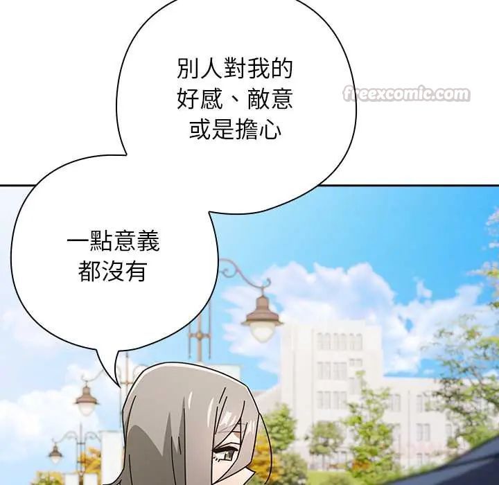 调教开关:第二季第48話