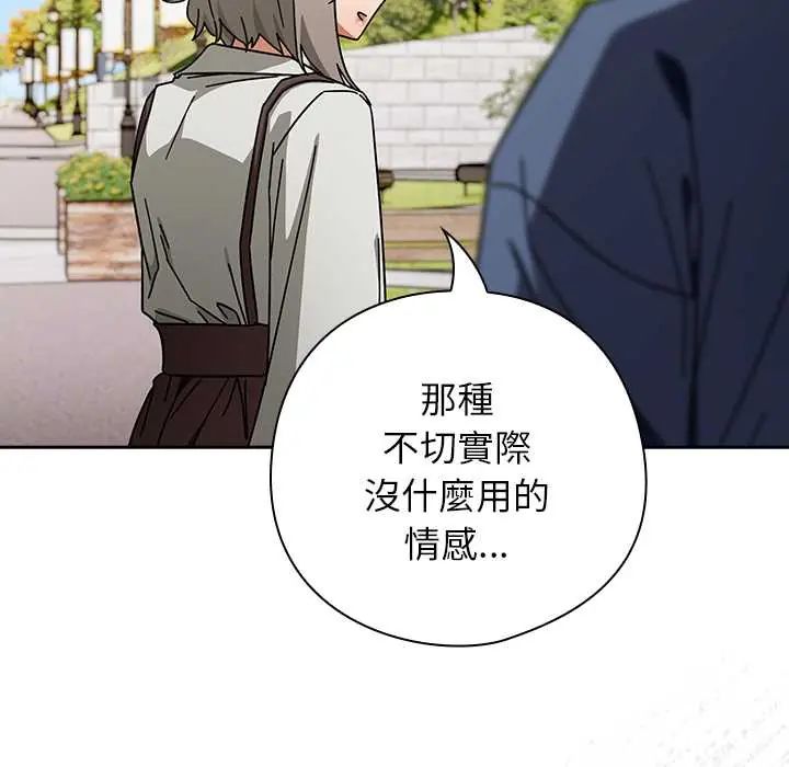 调教开关：第二季第48話