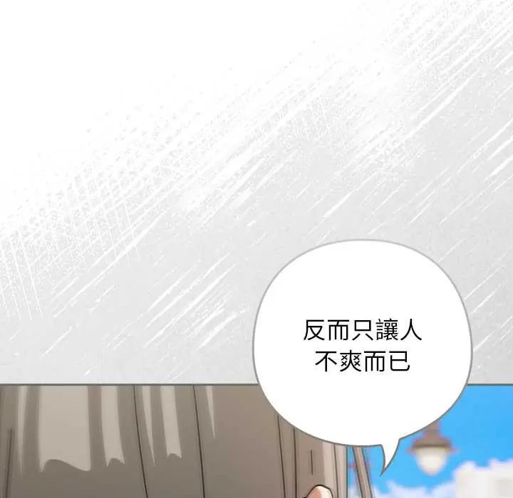 调教开关:第二季第48話