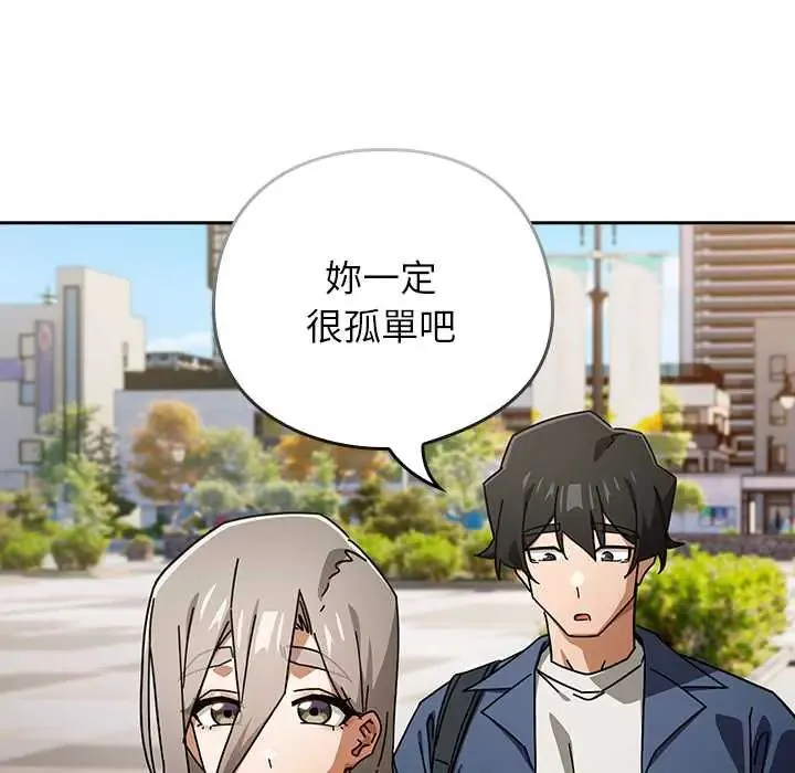調教開關：第二季第48話