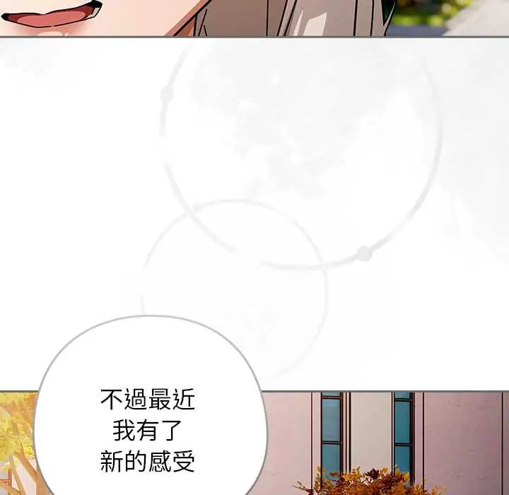 调教开关:第二季第48話