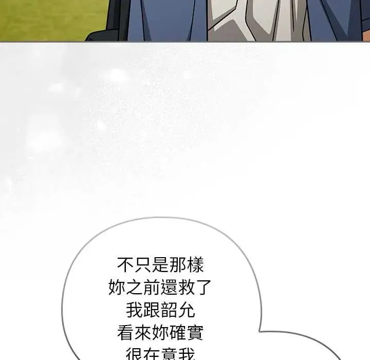 調教開關：第二季第48話