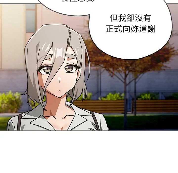 调教开关：第二季第48話
