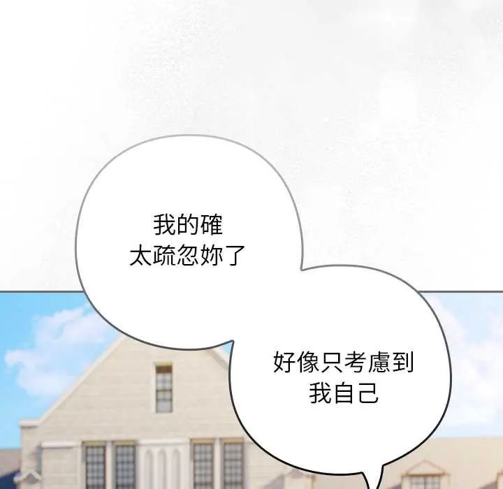 调教开关:第二季第48話