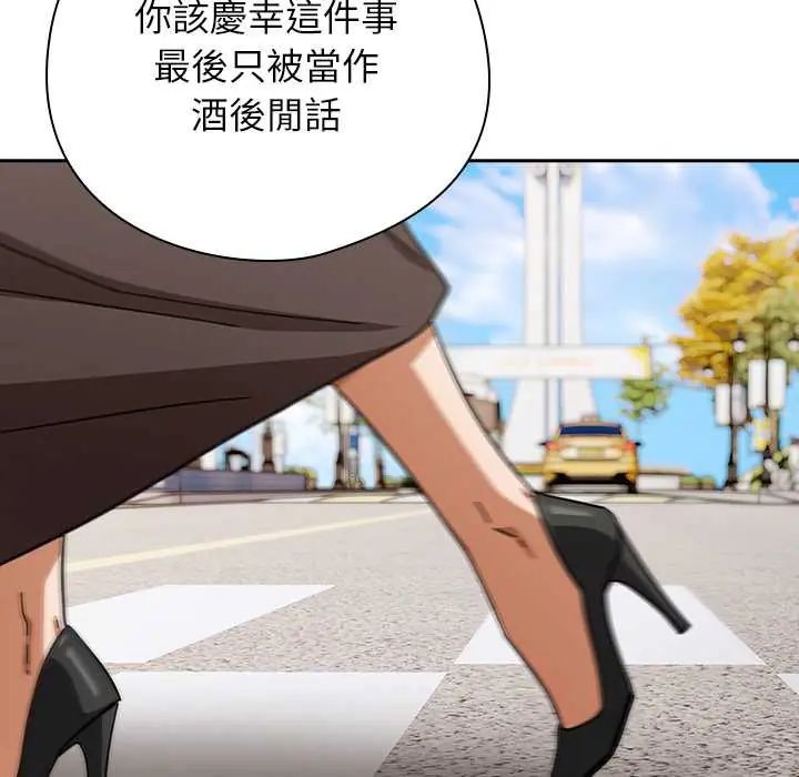 调教开关:第二季第48話
