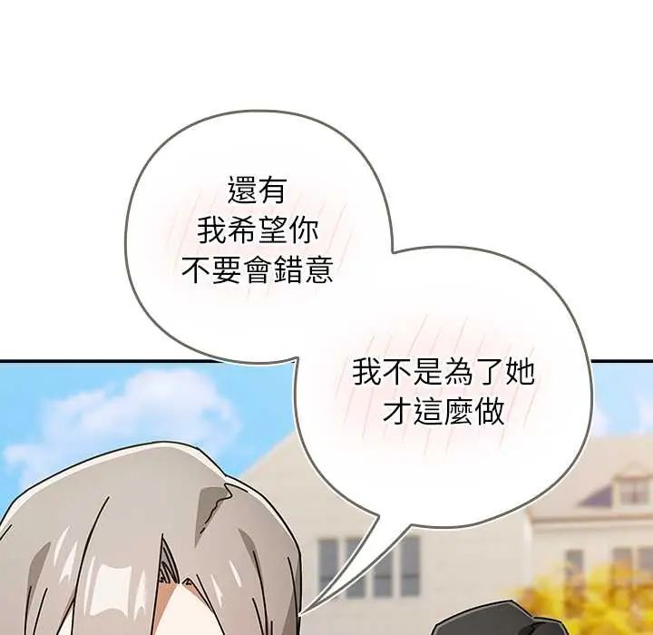 调教开关：第二季第48話
