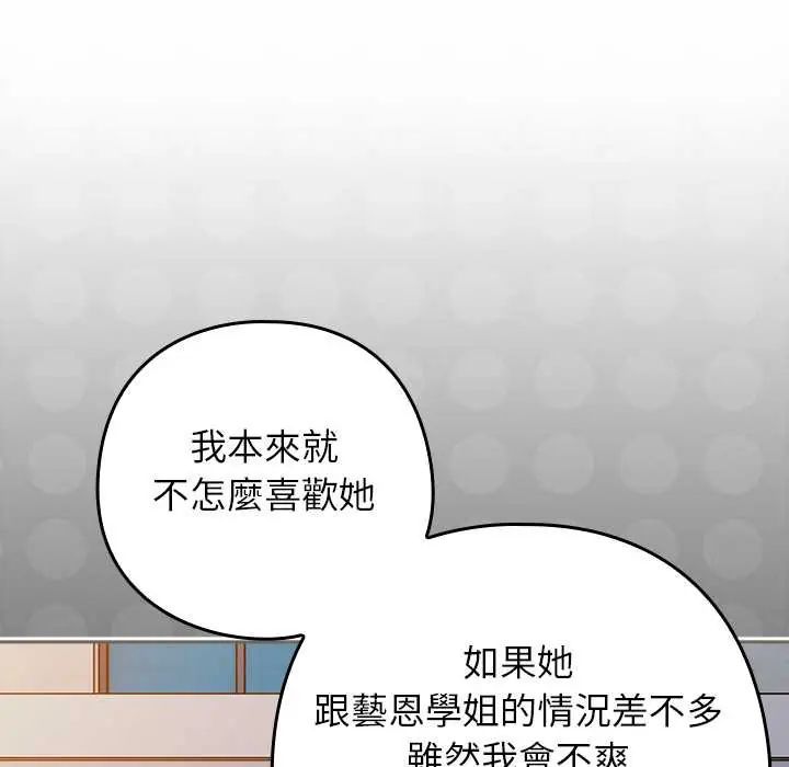 调教开关：第二季第48話