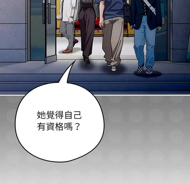 调教开关：第二季第48話