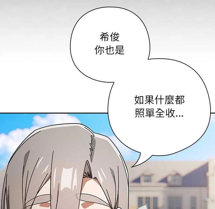 调教开关：第二季第48話