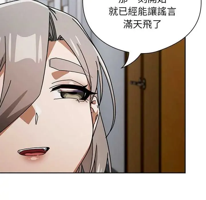 調教開關：第二季第48話
