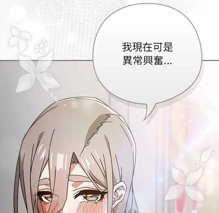 调教开关：第二季第48話
