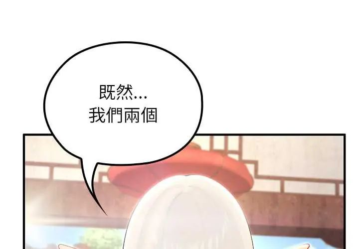 异世界骑士团长第79話