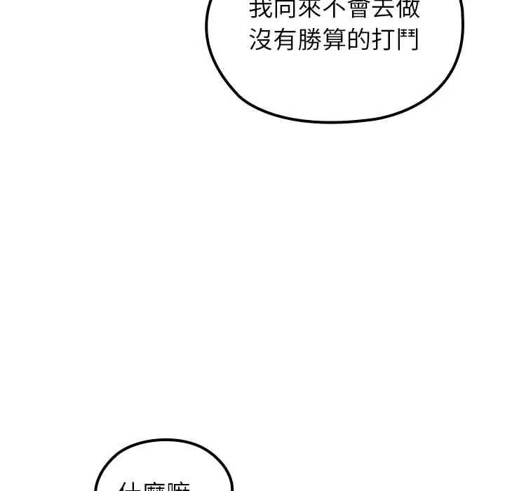 异世界骑士团长第79話