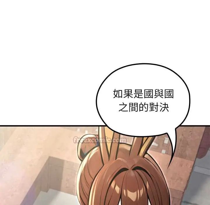 异世界骑士团长第79話