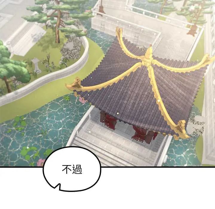 异世界骑士团长第79話
