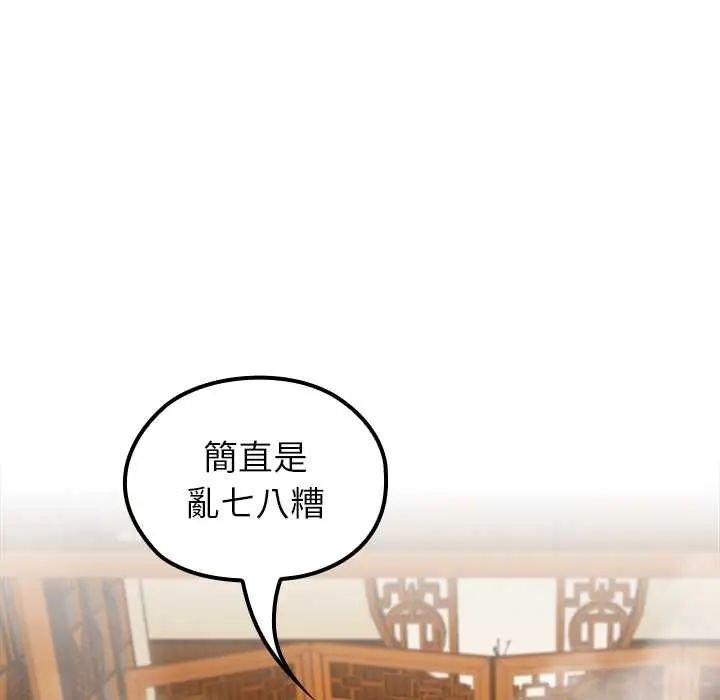 异世界骑士团长第79話