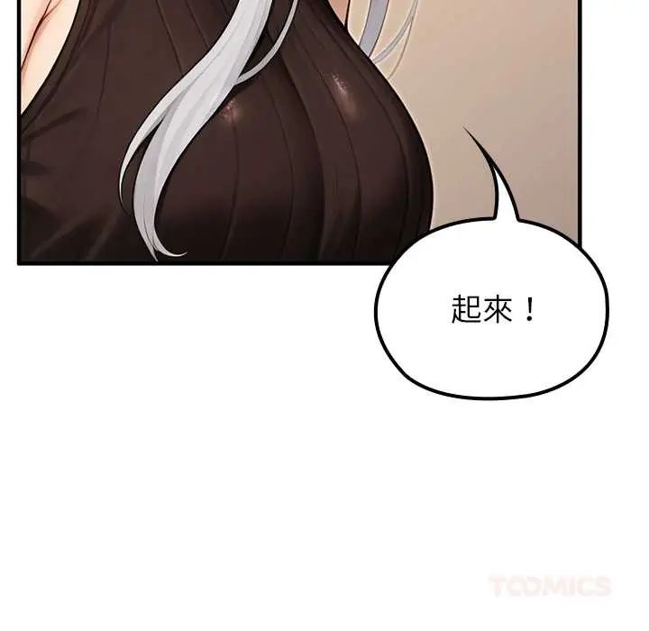 异世界骑士团长第79話