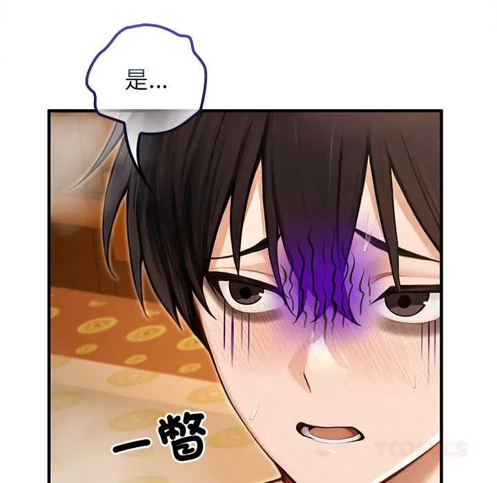 异世界骑士团长第79話