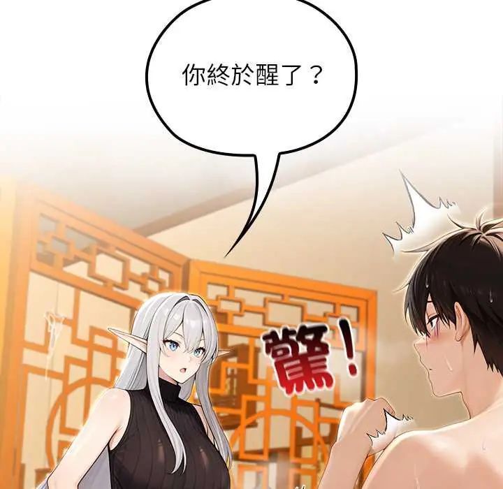 异世界骑士团长第79話