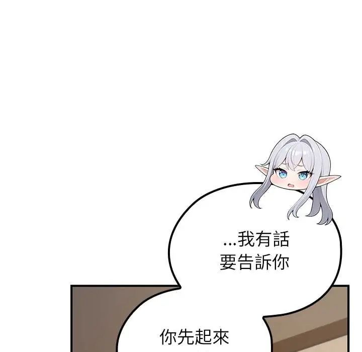 异世界骑士团长第79話
