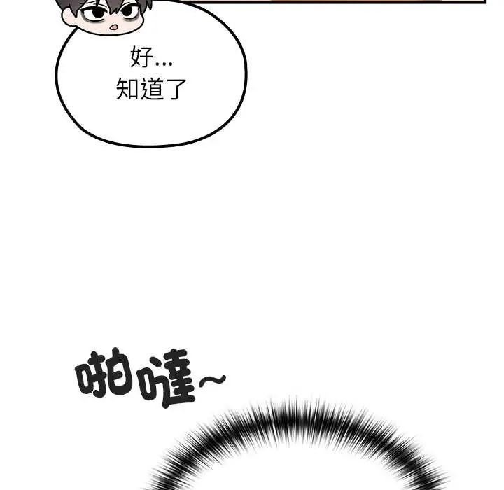 异世界骑士团长第79話