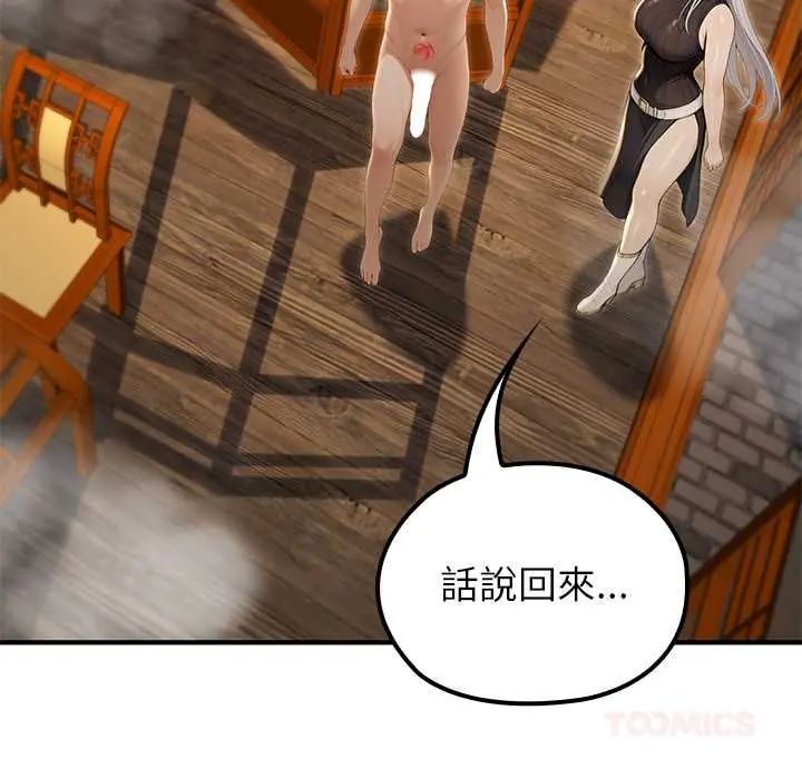 异世界骑士团长第79話