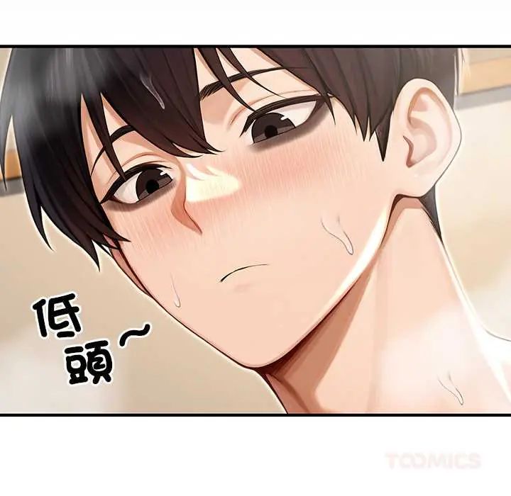 异世界骑士团长第79話