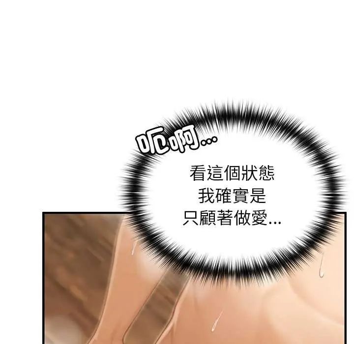 异世界骑士团长第79話