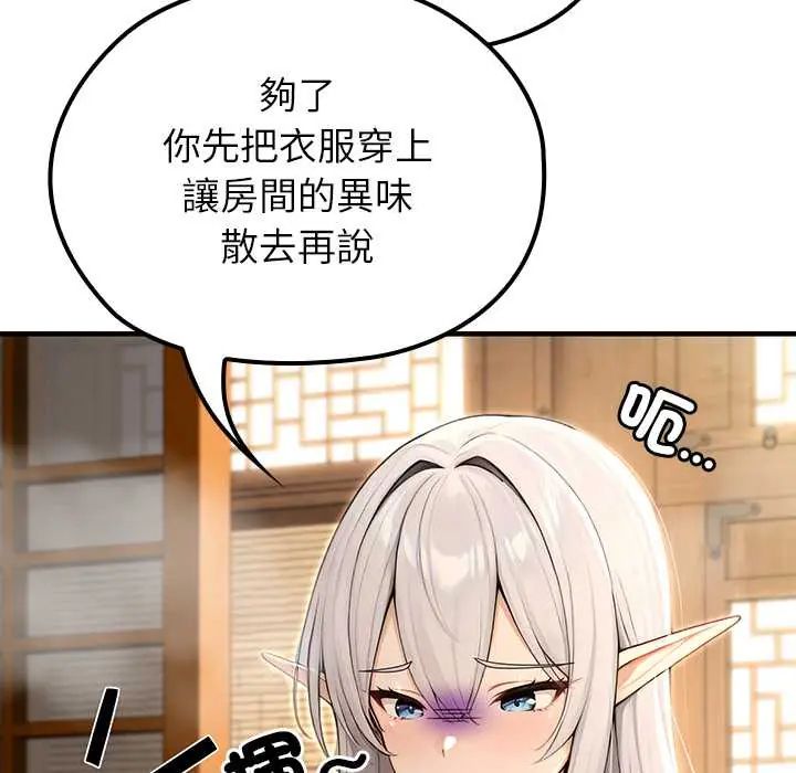 异世界骑士团长第79話